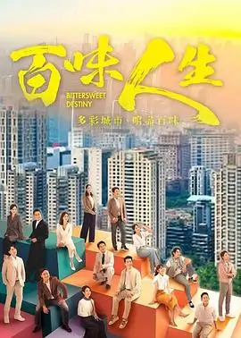 潮汐档案 剧集海报 七七电影网